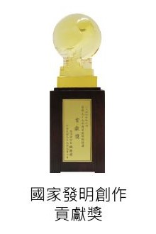 獎項1