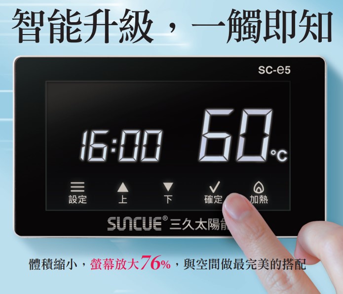 SC-e5五代微電腦控制器